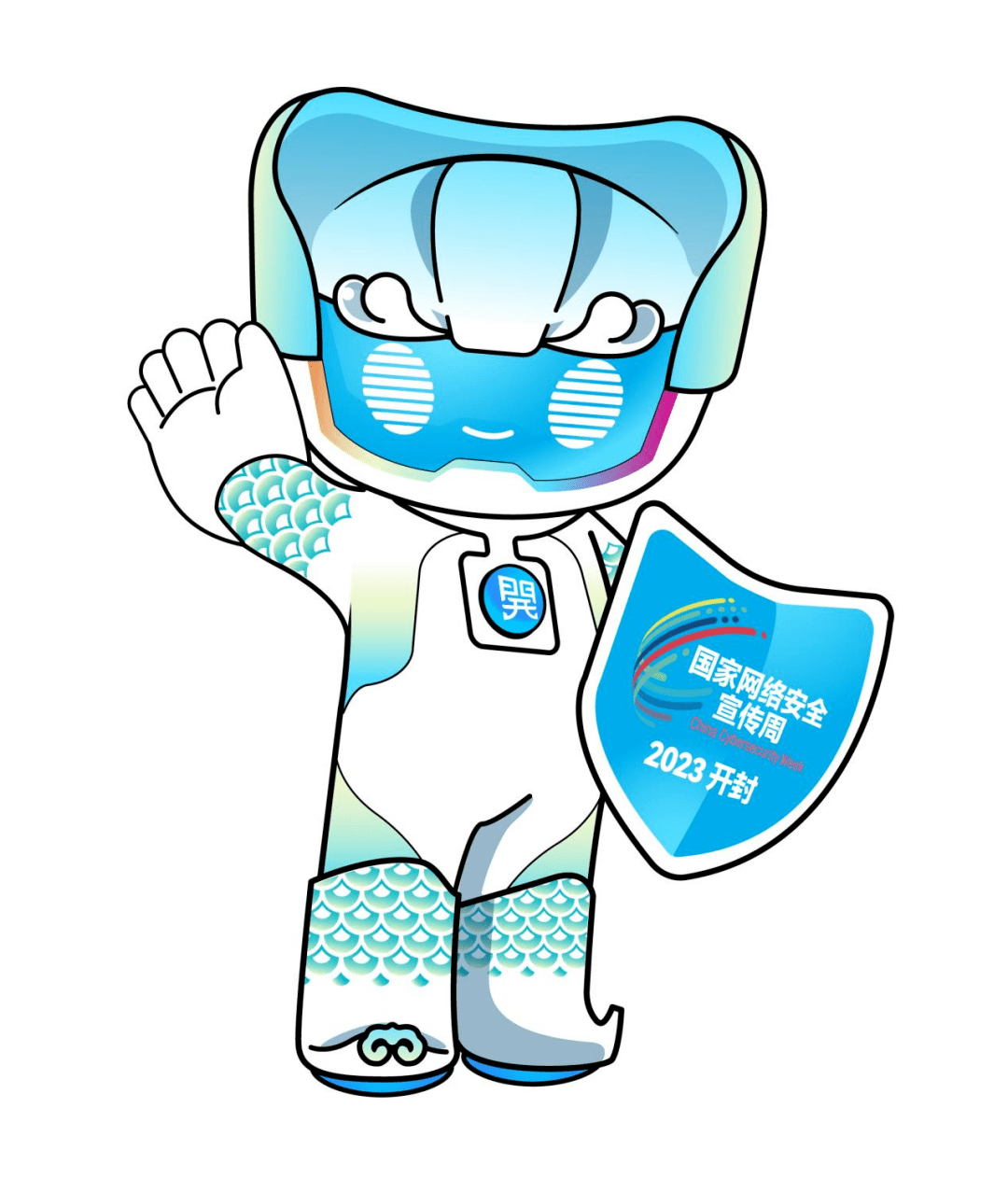 2023年国家网络安全宣传周河南省活动吉祥物ip形象拟获奖作品评选结果