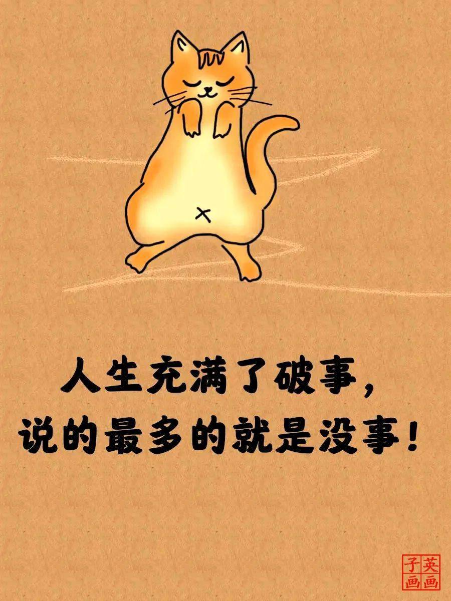 搞笑却富含哲理,精辟有趣又耐人寻味_人生_活动_红包