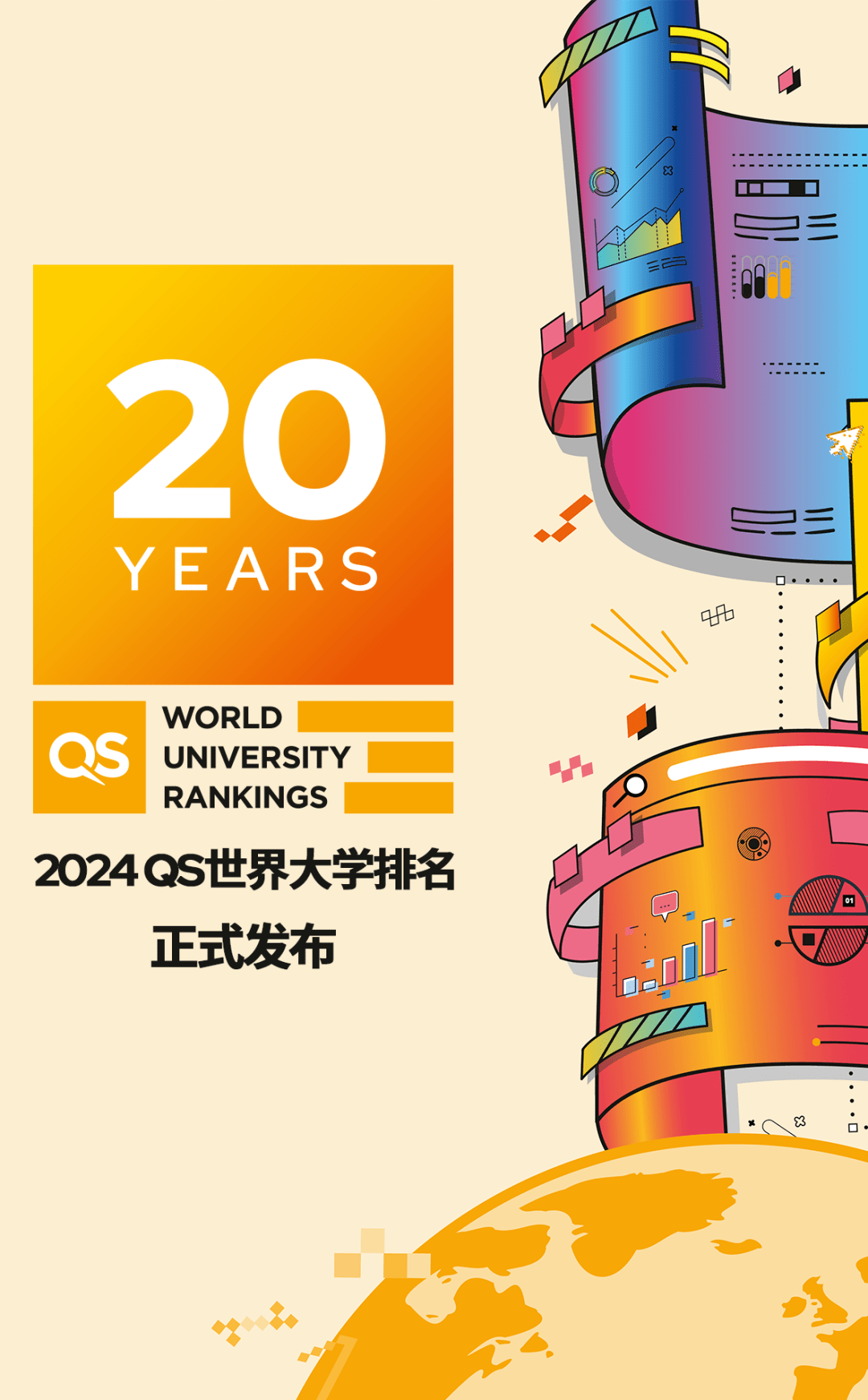世界大学排名2019排行_QS发布2024年世界大学排名!