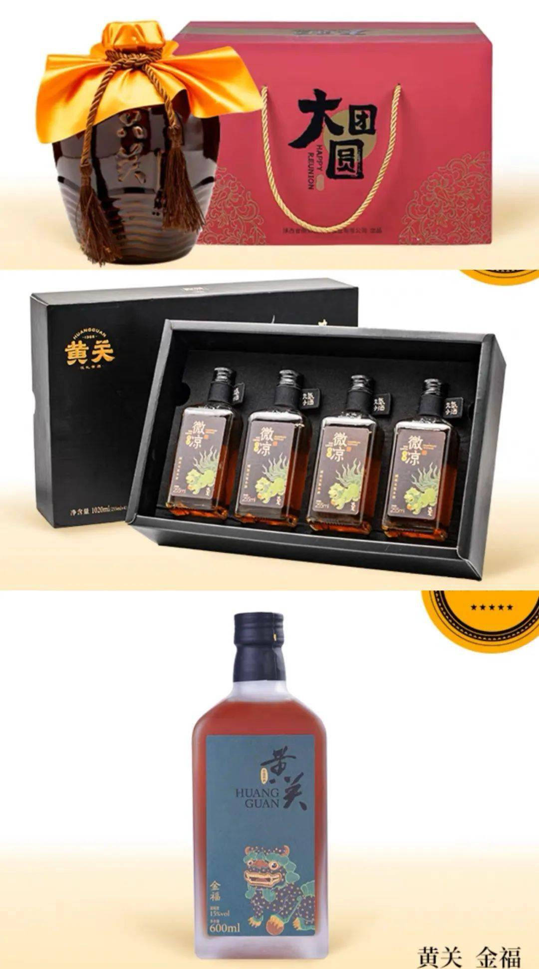 【陕菜·美学】黄官黄酒_刘正兵_企业_黄关