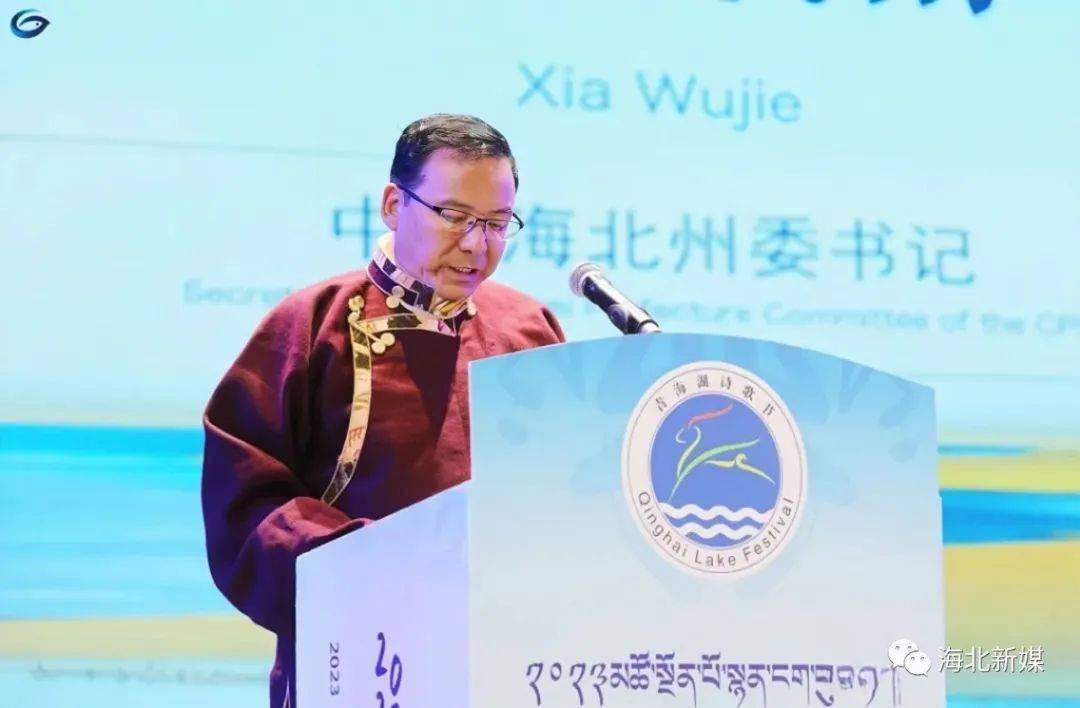 中共海北州委书记 夏吾杰六月的海北,青海湖徐徐展开大美画卷,巍峨