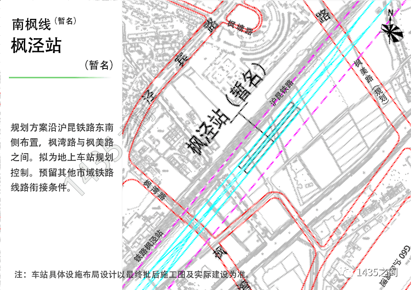 奉贤6站走向曝光!【南枫线】选线专项规划公示!