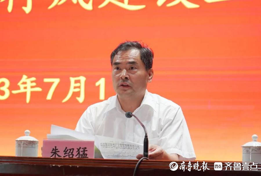 党委副书记朱绍猛传达了《关于群众看病就医满意度争