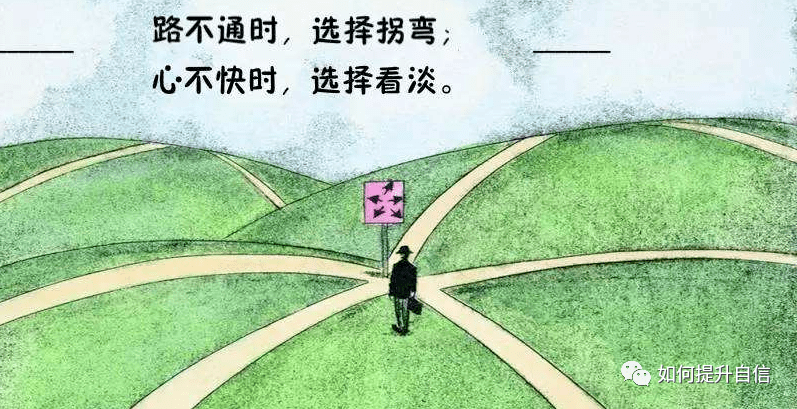 学会变通:永远不要把自己逼到死角(深刻)_生活_功名_方向