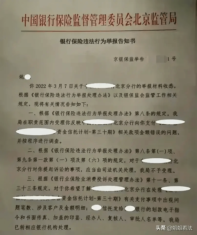 河南洛阳,银行多转客户“付信托本金”322万元,事后女子退还85万,242万拒退,银行将其告上法庭。