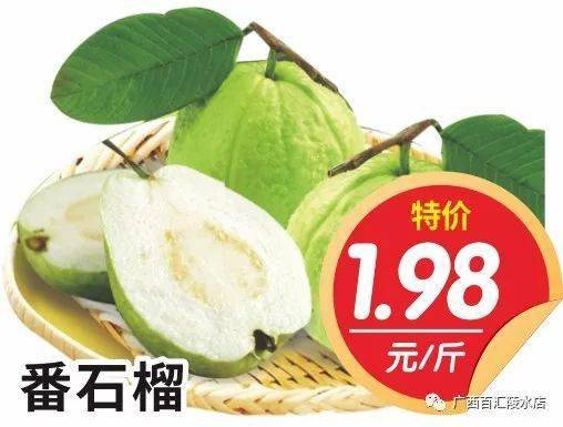 陵水百佳汇超市 钜惠来袭_印象_公众_侵权