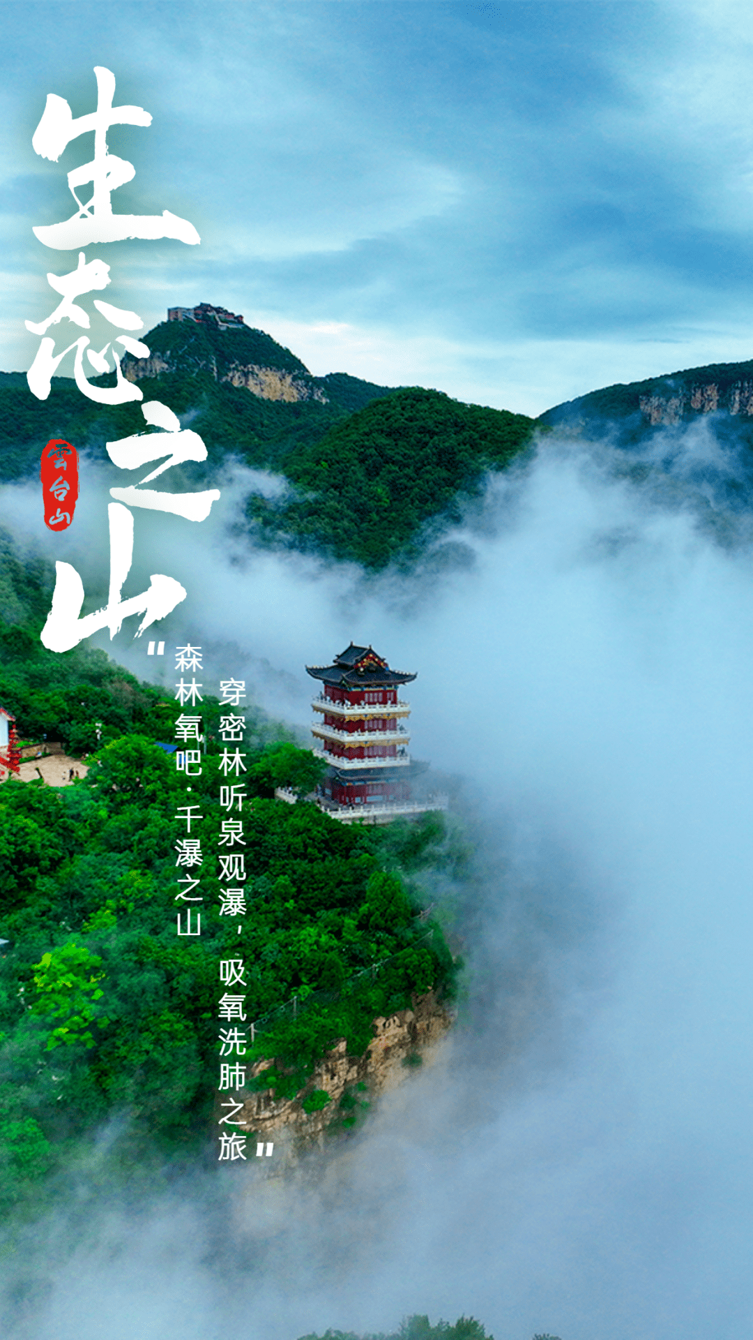 雲臺山的年中成績單!數百萬遊客的參與!_旅遊_攻略_玩法