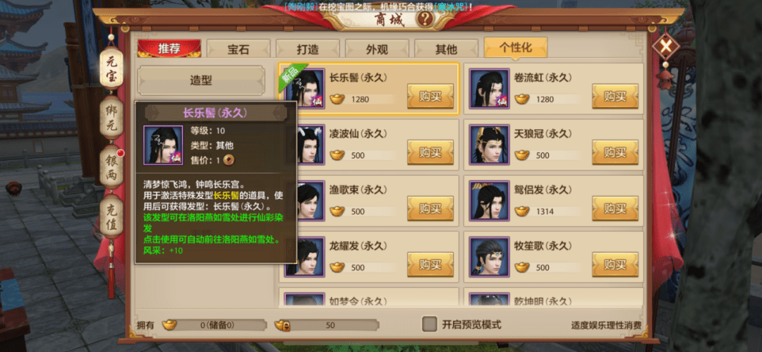 七月签到领多重江湖好礼，夏日返场商店进入倒计时！