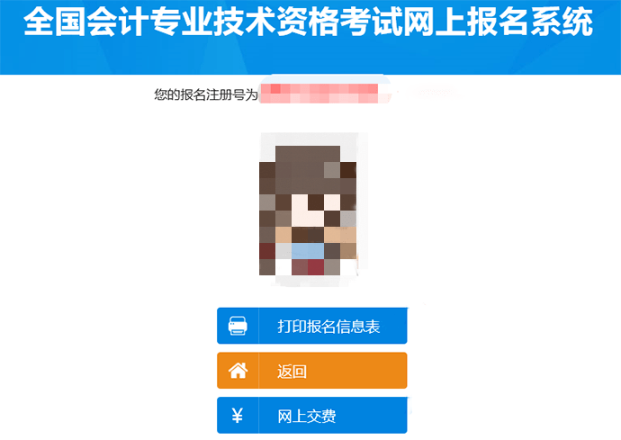會計資格報名評價全國網查詢_在全國會計資格評價網上報名_全國會計資格評價網報名