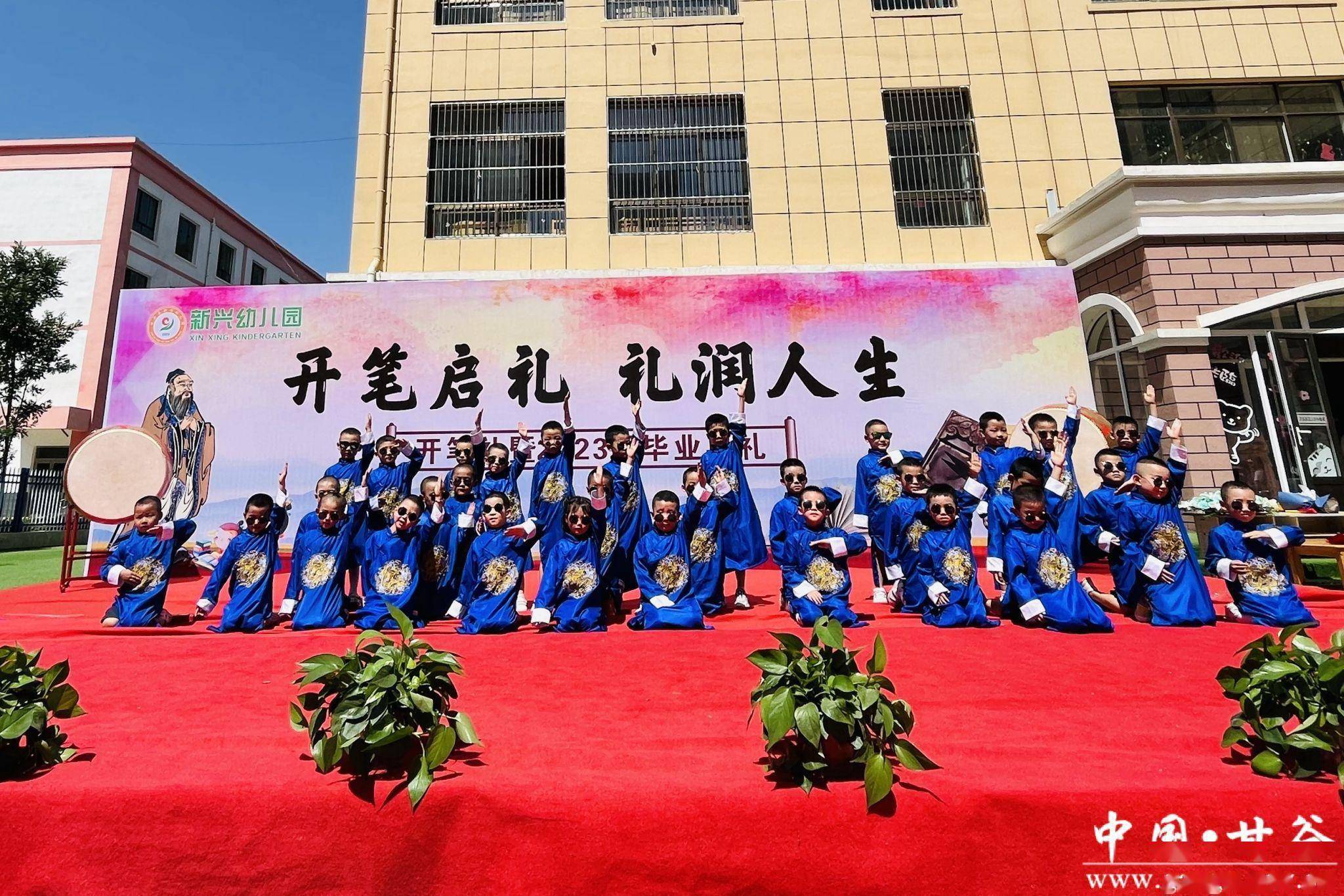 甘谷县新兴幼儿园举行"开笔启礼·礼润人生"开笔礼暨大班级毕业典礼