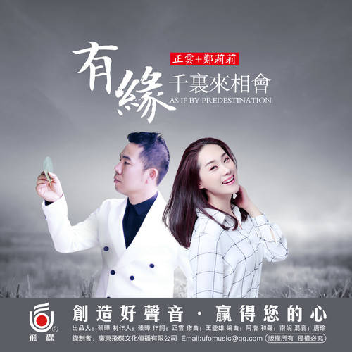 有缘千里能相会,无缘对面不相逢(经典)_音乐_浏览器_好歌