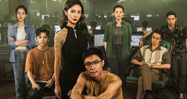 海报揭诈骗工厂众生相 张艺兴金晨王传君定妆照首曝光_角色_电影_群像