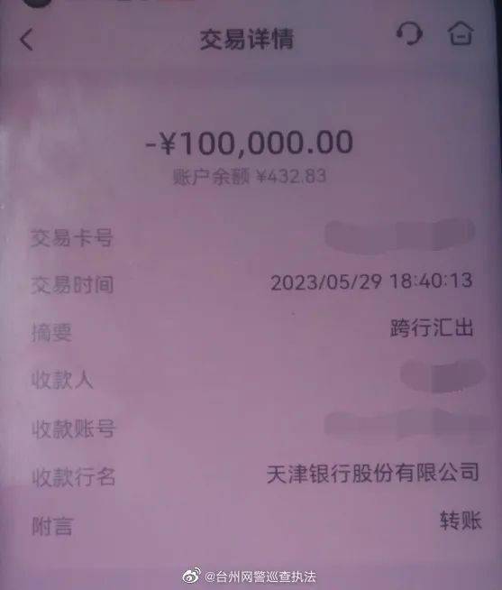 近日,家住玉环清港的小美在刷微信时,有个自称是天猫的工作人员发送