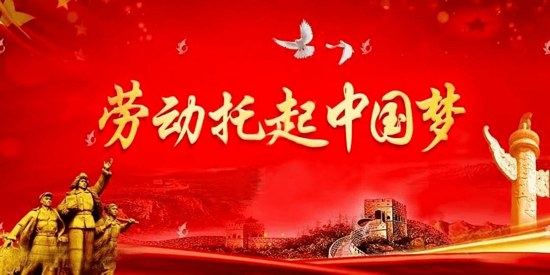 致敬每一位在平凡岗位上的劳动者他们用奋斗描绘幸福他们用劳动追逐