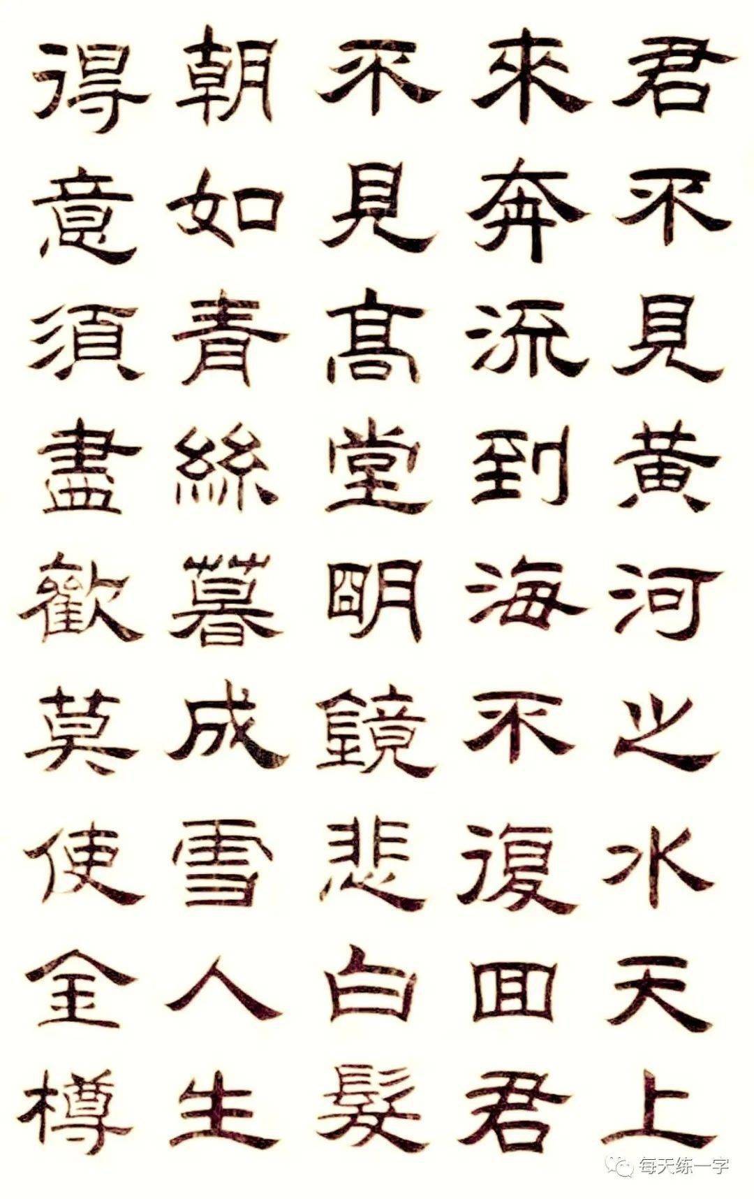 隶书6大结构特点(收藏)_横向_部件_古人