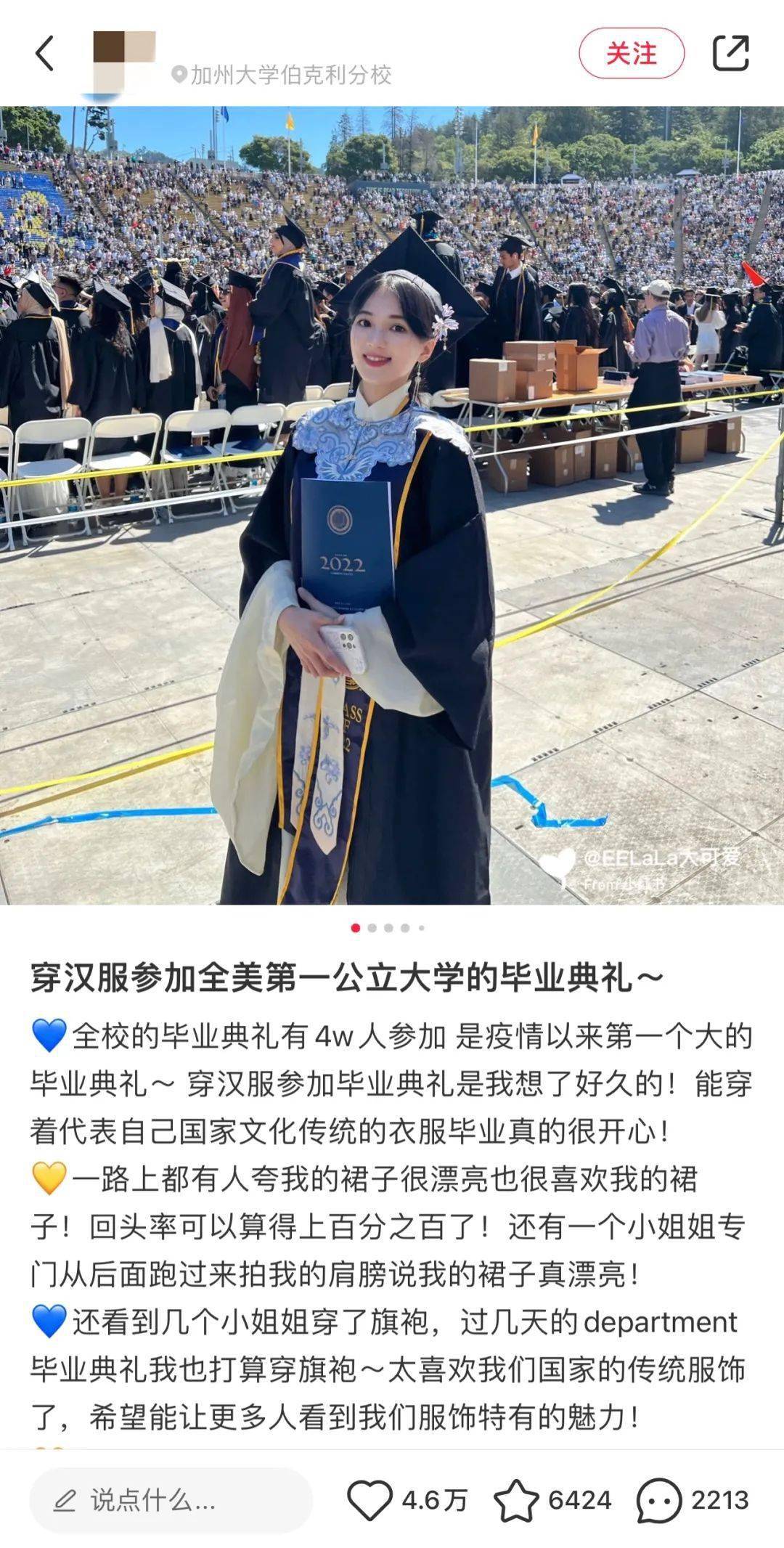 "中国留学生让世界看到中国"(中式盘发,花纹云肩,马面裙······)