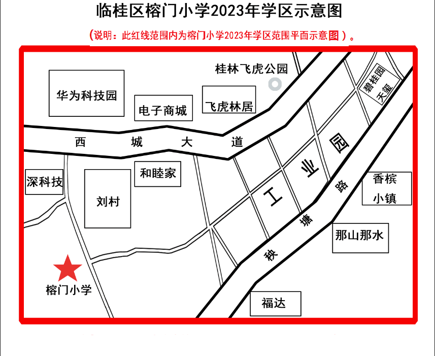 公园小学划片区图片