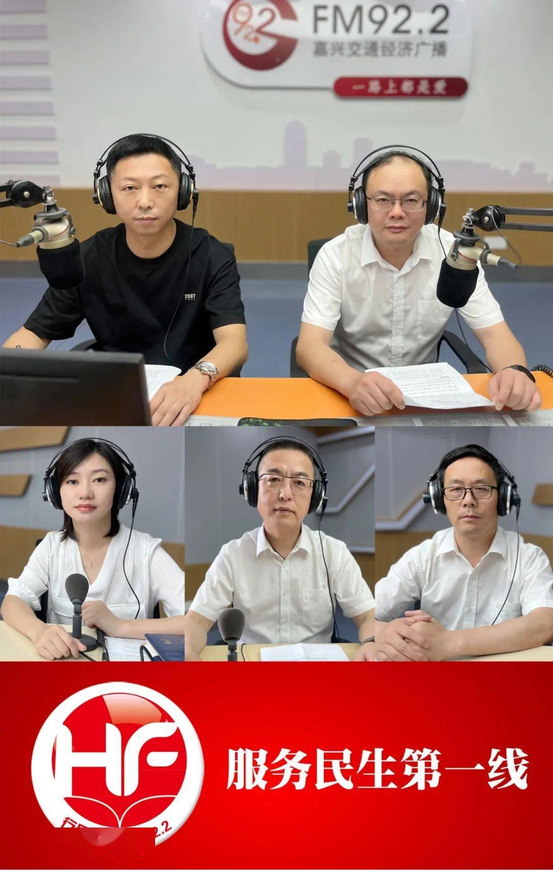 网络更优化 服务再升级——中国电信嘉兴分公司走进《行风热线》_建设