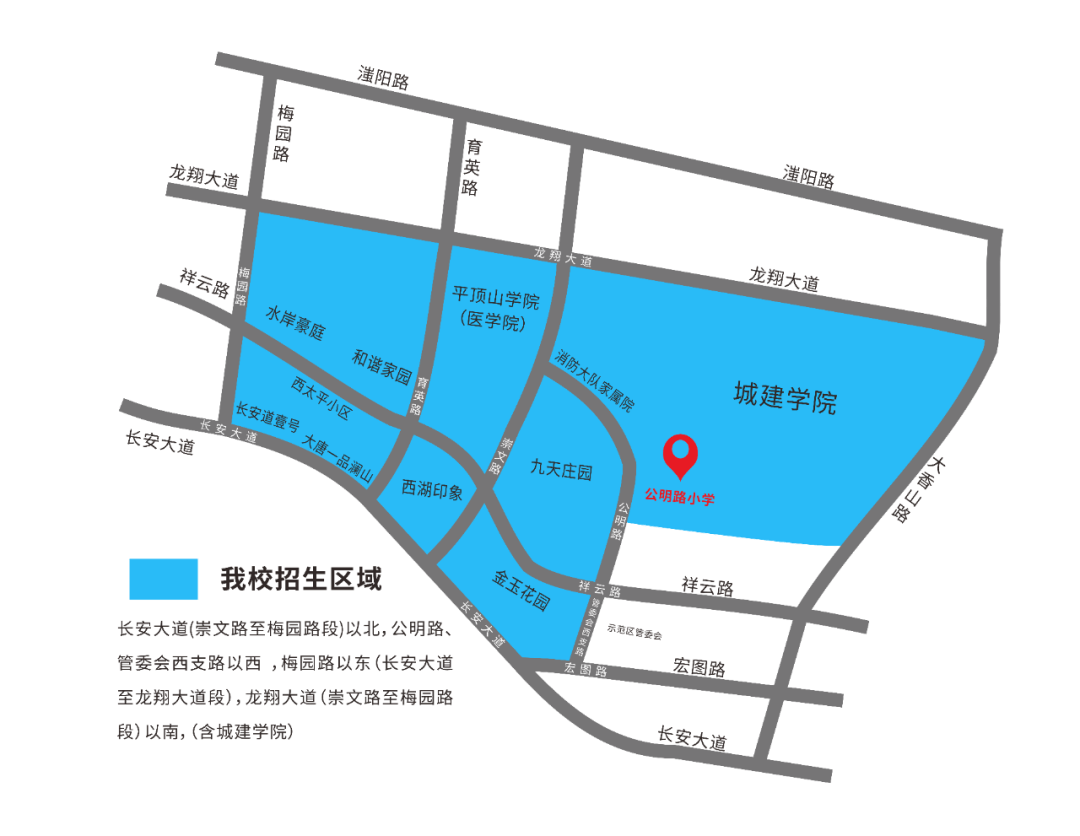 平顶山市区部分小学招生简章发布!_原件_家长_户口簿