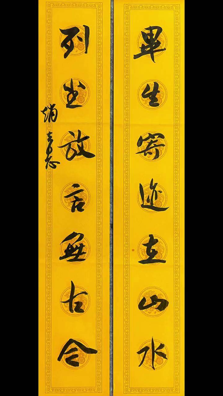 赵老师作品图集一组. 赵立志书法 写字是一种生活 原创书法作品