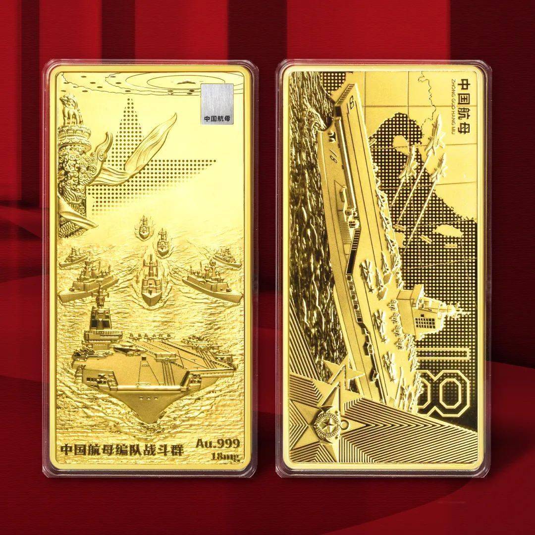 【开始预约】中国航母纪念金砖,官方权威发行!_工艺_福建_我国