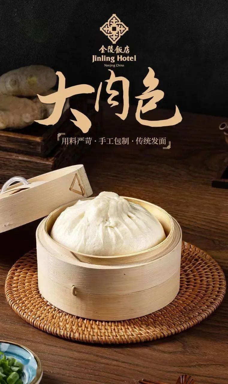 南京人心中的top167【金陵大肉包】来了~_包子_肉馅_程序