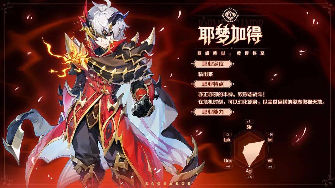 耶梦加得入门攻略 | 全技能及配装思路_敌人_伤害_进行