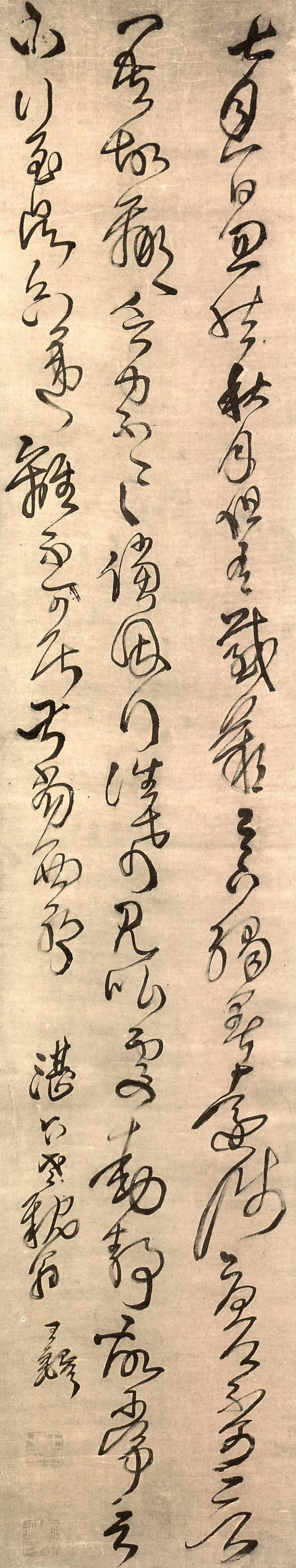 明 王铎 临王羲之秋月小园至吴帖 青岛市博物馆藏_心经_黄秋园_徐悲鸿