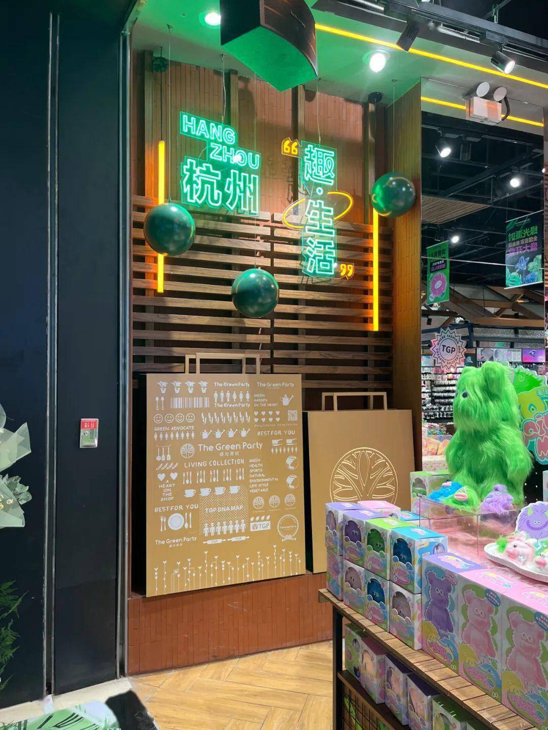 加密高端购物中心布局,the green party绿光派对全新推出黑金旗舰店