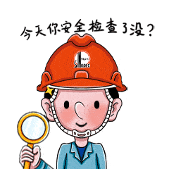 【一"语"双关】小安表情包自己做?班组安全助你c位出道!