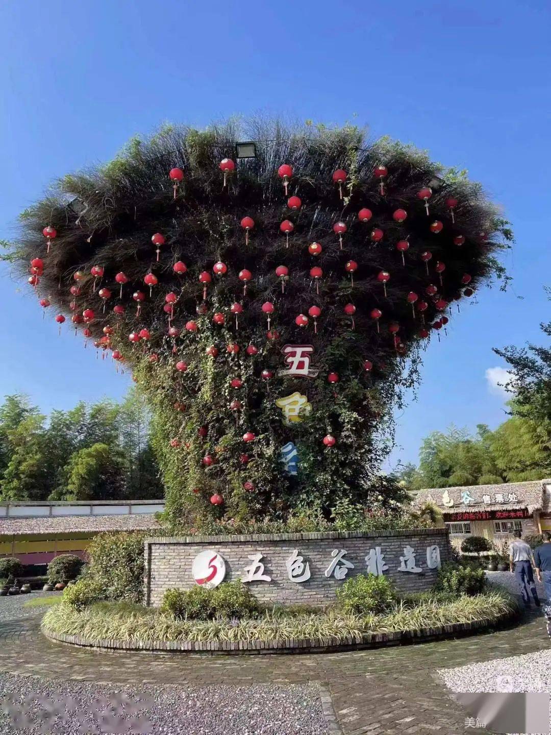 太极洞—石龙山漂流—箐箐庄园—云景牛山住宿:金陵太极山庄,澄德山庄