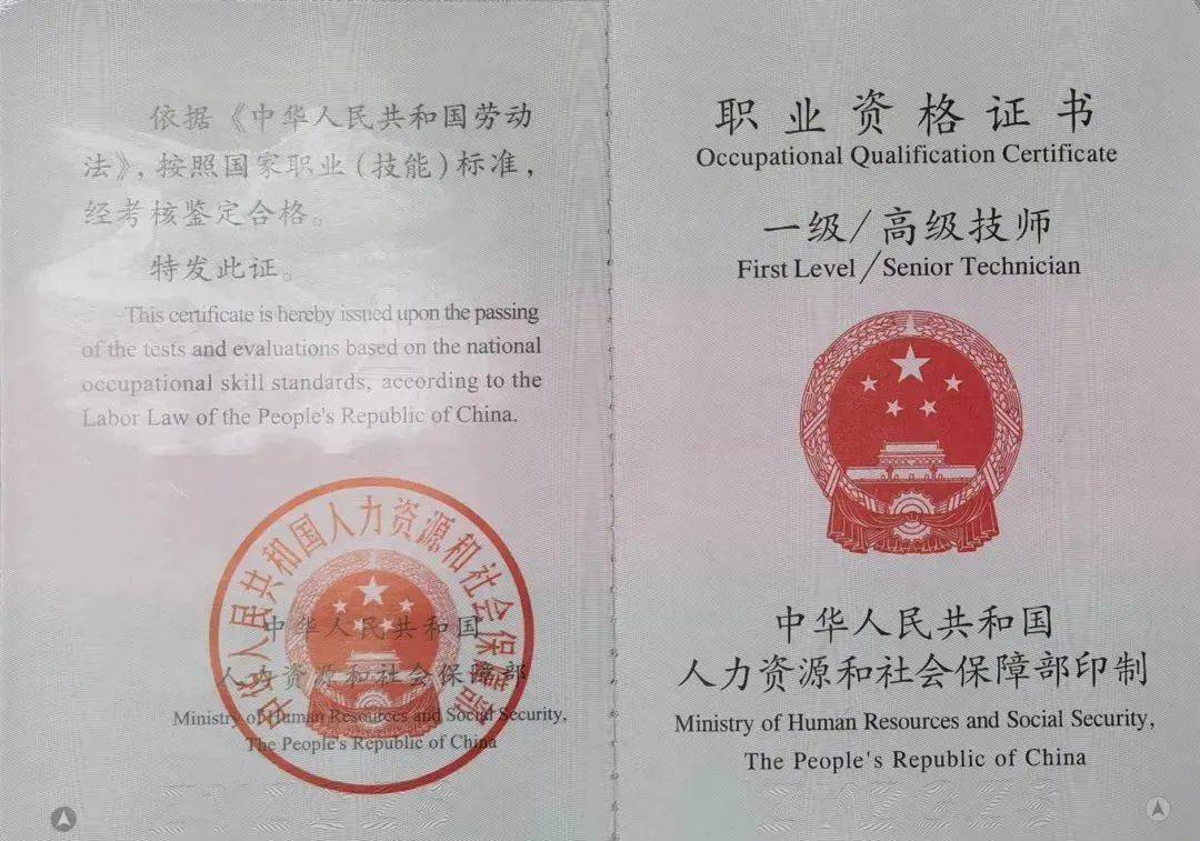 技能人员职业资格证书怎么获得?哪里查询?来看→_考试_单位_部门