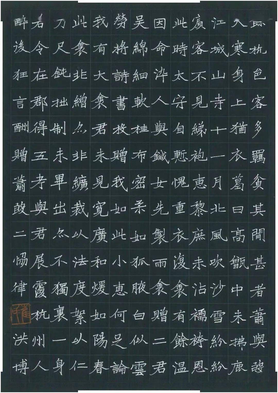 浙江省青年书协硬笔委员会委员作品网络展_简介_中国教育学会_书法