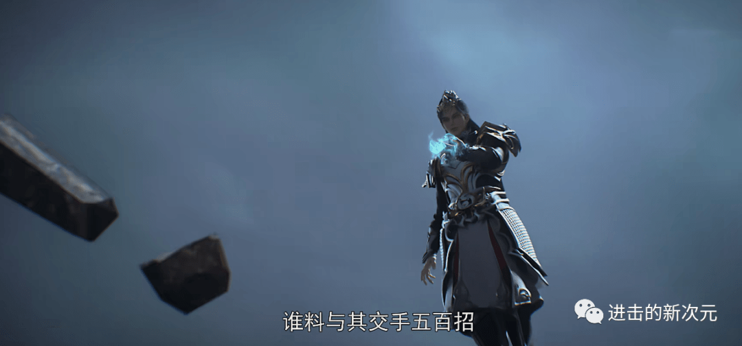 重瞳石毅复活上线，石昊闪电石打劫神火凶兽，秦昊也有上界新建模_李云聪_动画_神石