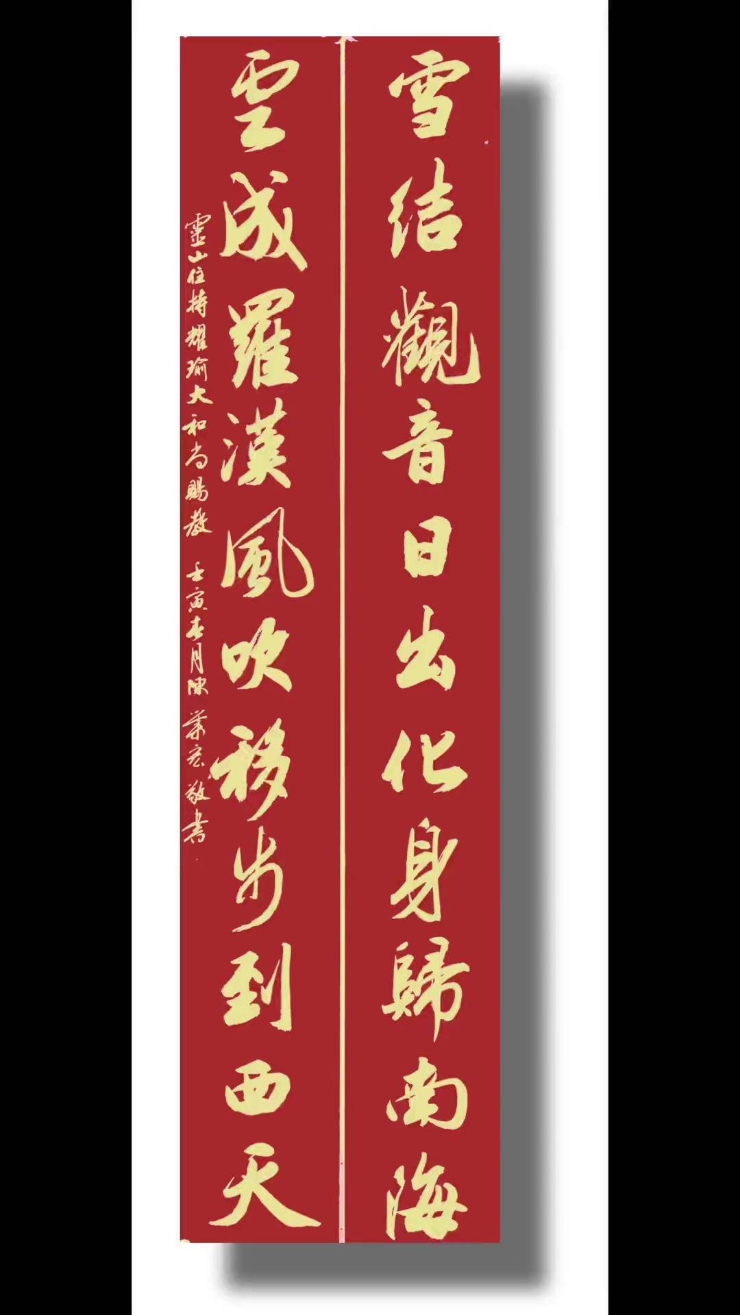 耀瑜法师赐教 陈业宏书法 书法教学 原创书法作品 弘扬国学经典文化