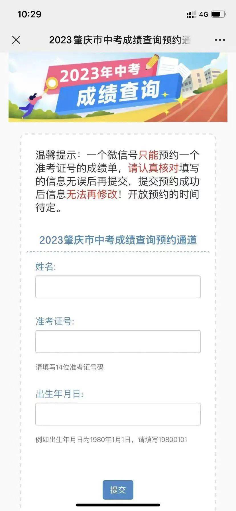 肇庆中考成绩查询_中考肇庆查分_中考肇庆查询成绩怎么查