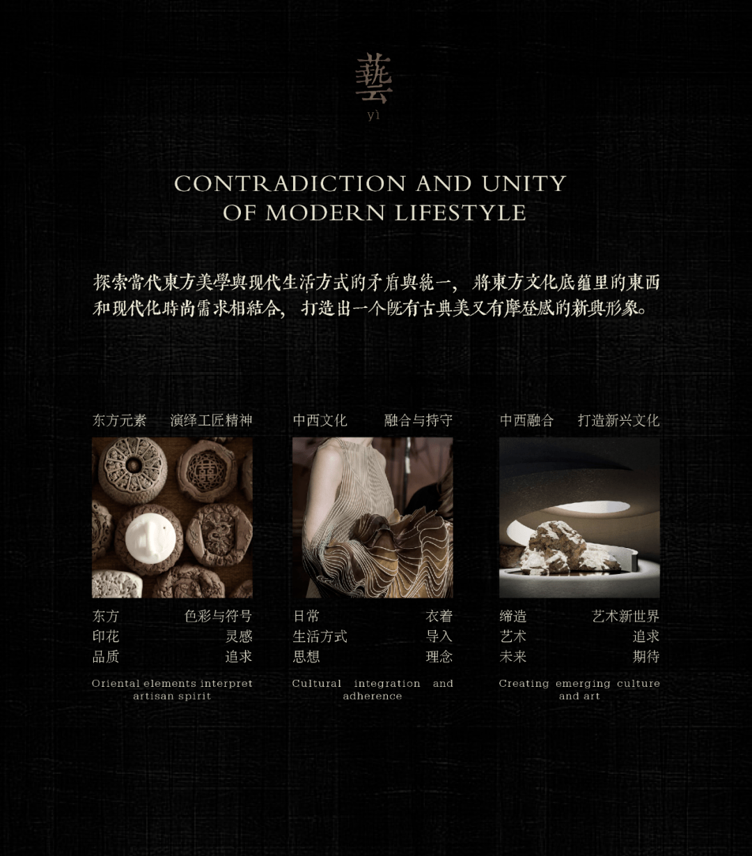 DINZ德网丨OPS观致设计 ·东韵西笔 双生艺境_and_to_the