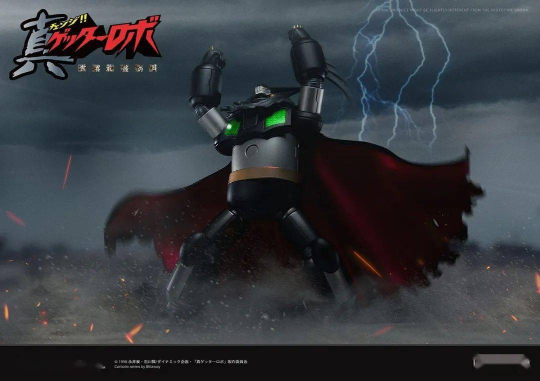 新品预定~ blitzway 23cm 真盖塔机器人 世界之日 黑盖塔 bw-ca-12001