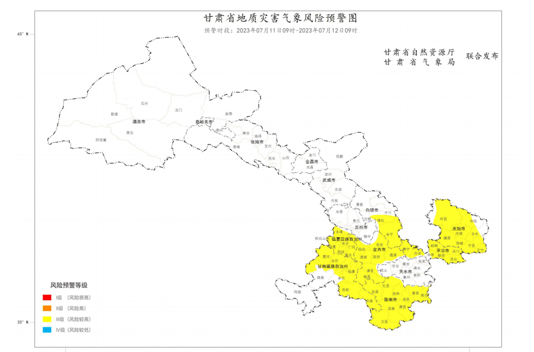 甘肅省自然資源廳,甘肅省氣象局於7月11日9時聯合發佈地質災害氣象