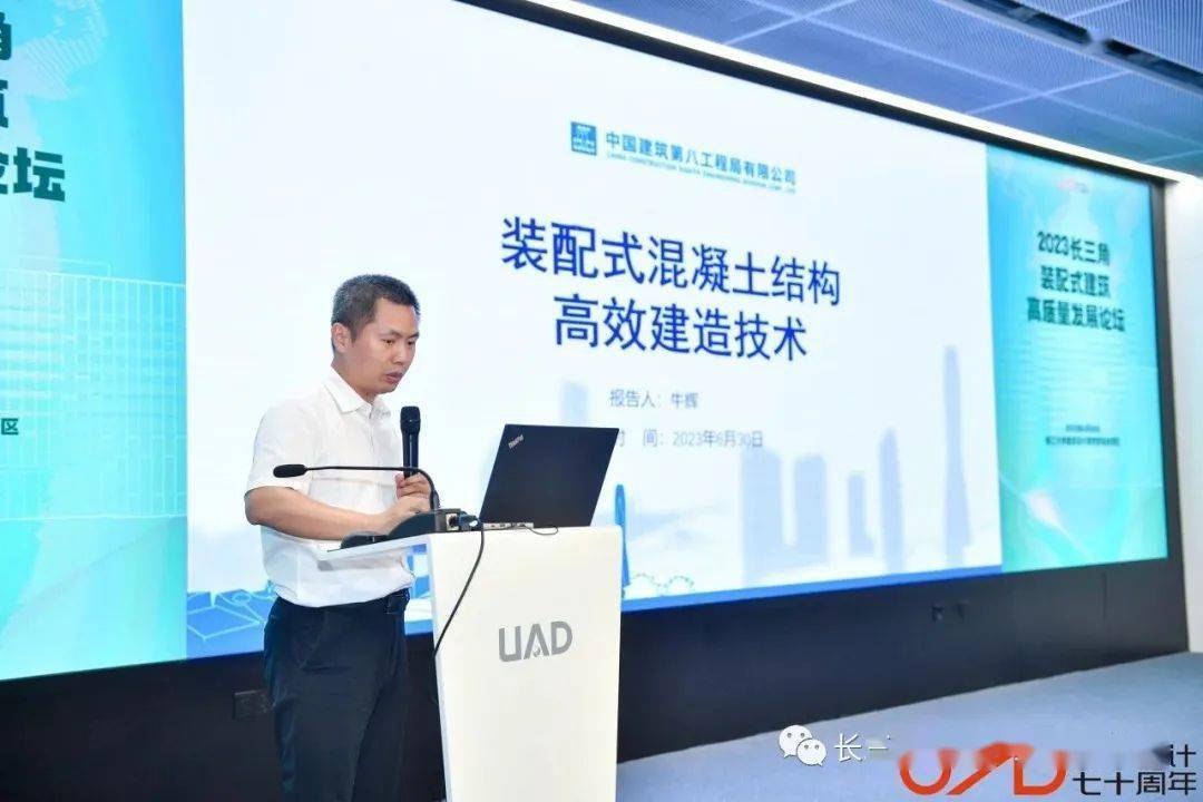 研究研究院院長主題報告——劉杲劼浙江萬斯達建築科技有限公司總經理