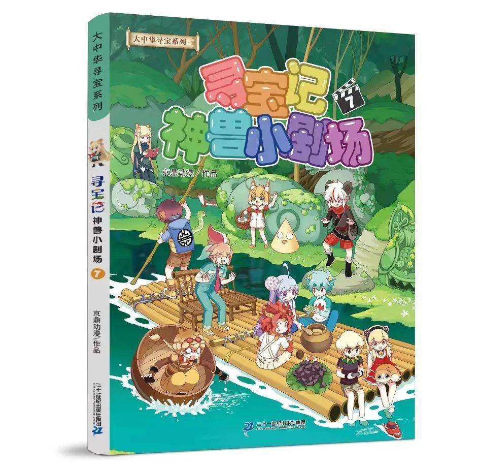 【神兽朋友圈】顶呱呱和红通通对弈?!速速围观!_小剧场_麒麟_兄弟