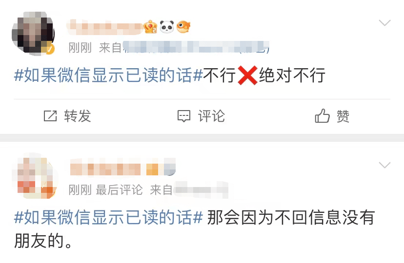 如果微信显示“已读”的话……_功能_社交_消息