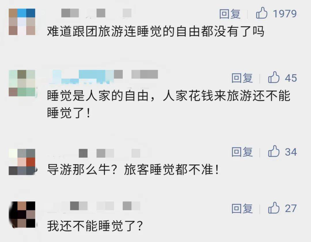 丽江通报“女子跟团旅游车上睡觉被叫停”！花钱旅游还不能睡觉了？