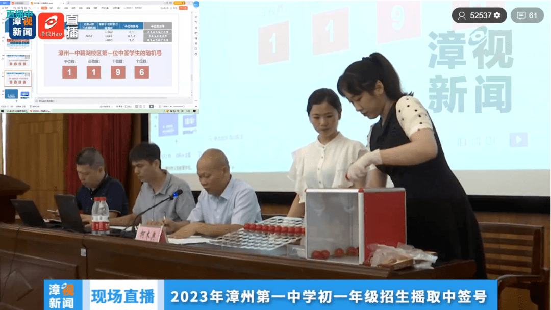 1285录取号码段:1285——2204漳州一中碧湖校区第一位中签学生的随机