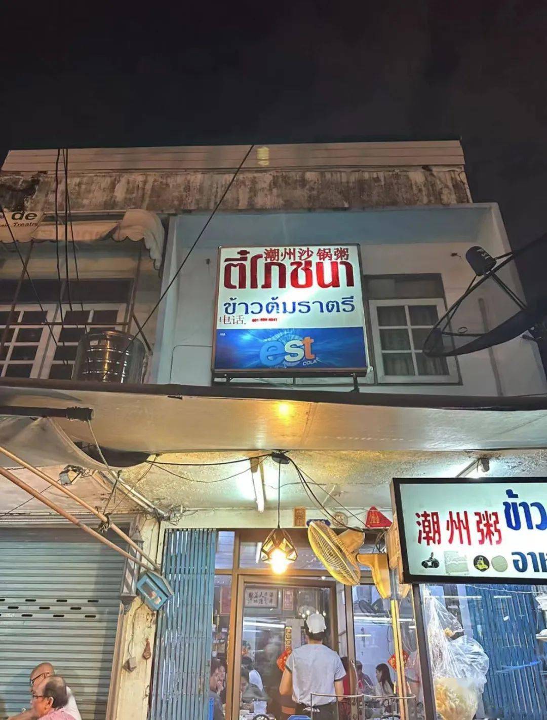 走进了一家潮汕砂锅粥,你是熟客,老板热情地上前,用潮汕话与你寒暄