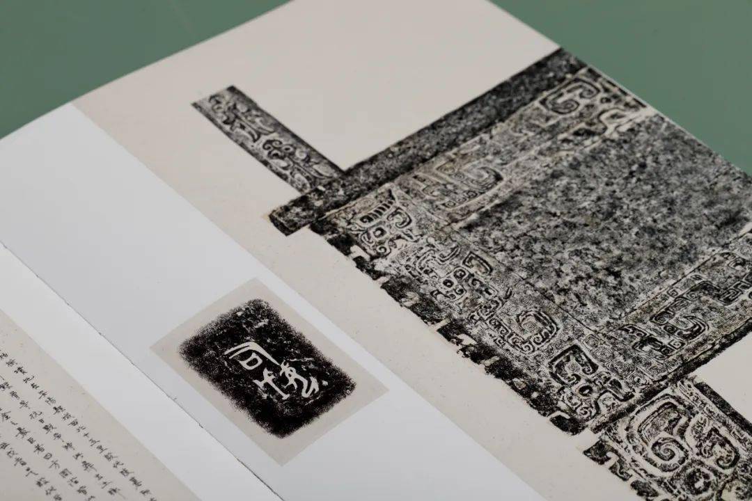 上海博物馆首次金石传拓技艺主题特展图录同步首发,39件(组)珍稀金石