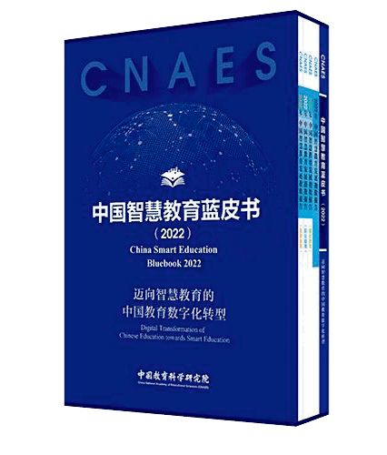 以教育智慧开创智慧教育新未来