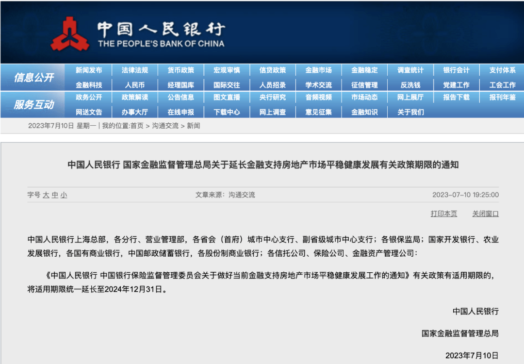 楼市，利好来了！_房地产市场_政策_融资