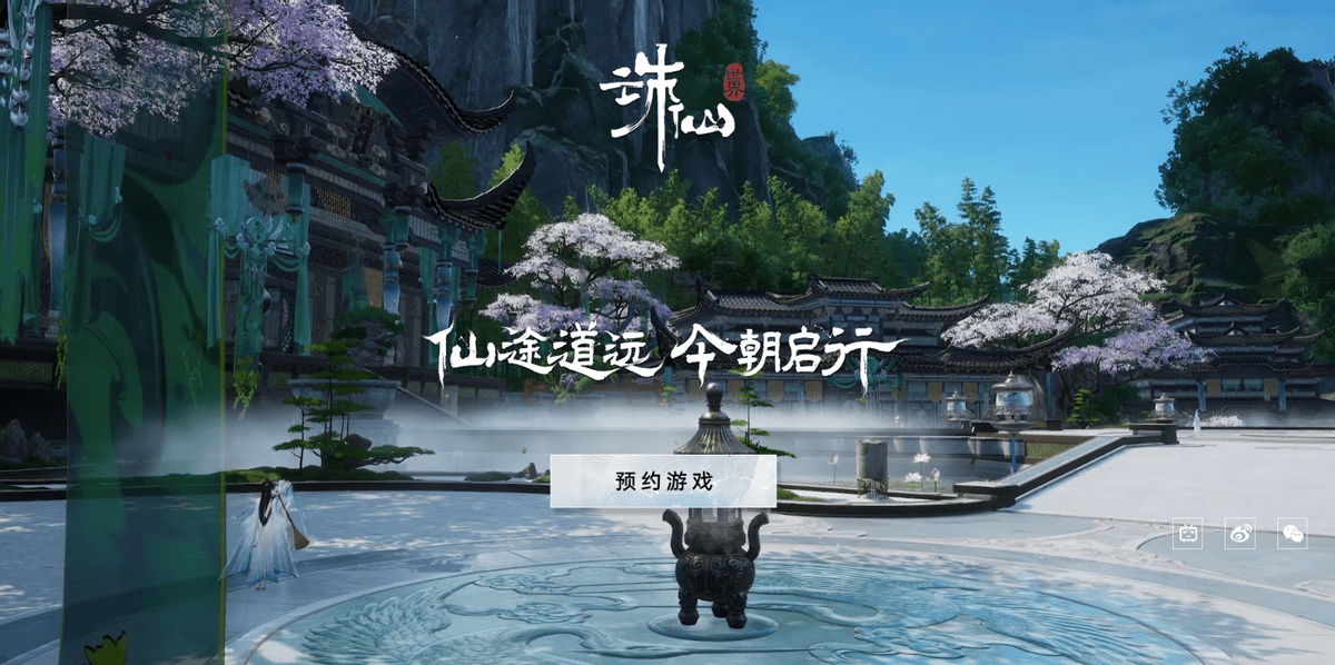 国内首家UE5 MMO端游？诛仙世界这波排面拉满了啊！
