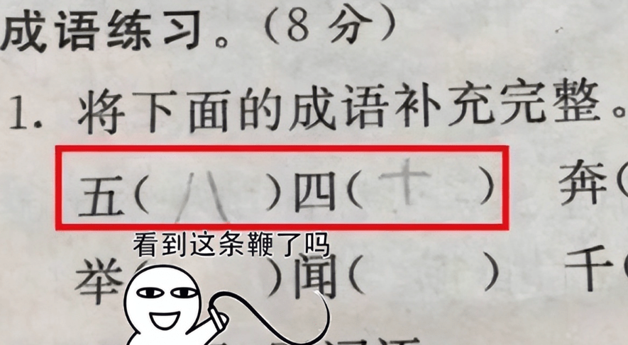 “给我一个坚定的眼神”,小学生的“0分试卷”火了,老师笑出鹅叫_考试_家长_答案